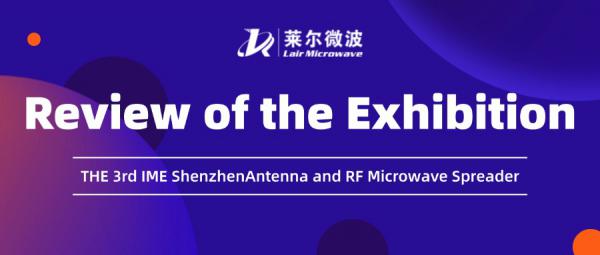 Review of the Exhibition | The 3rd IME Shenzhen Antenna and RF Microwave Exhibition Completes!